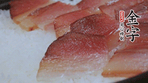 在米飯表面鋪上臘肉、姜絲、小米椒，蓋上蓋再小火煮5分鐘后關(guān)火。利用砂鍋自身的余熱再燜約15 分鐘。